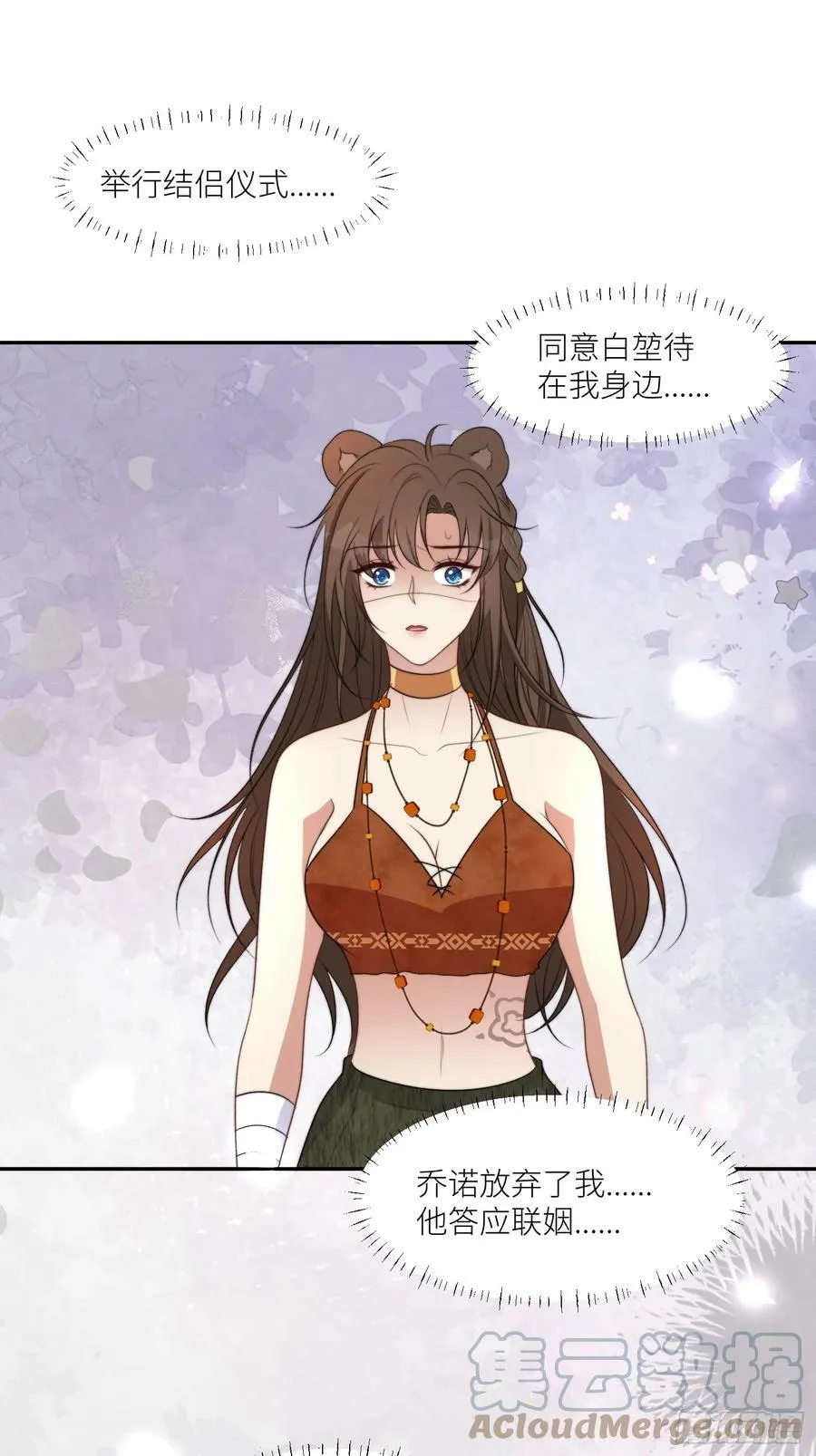110话 真的放弃了？ 第25页