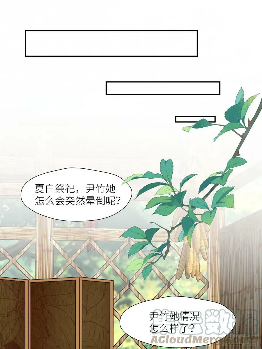 110话 真的放弃了？ 第29页
