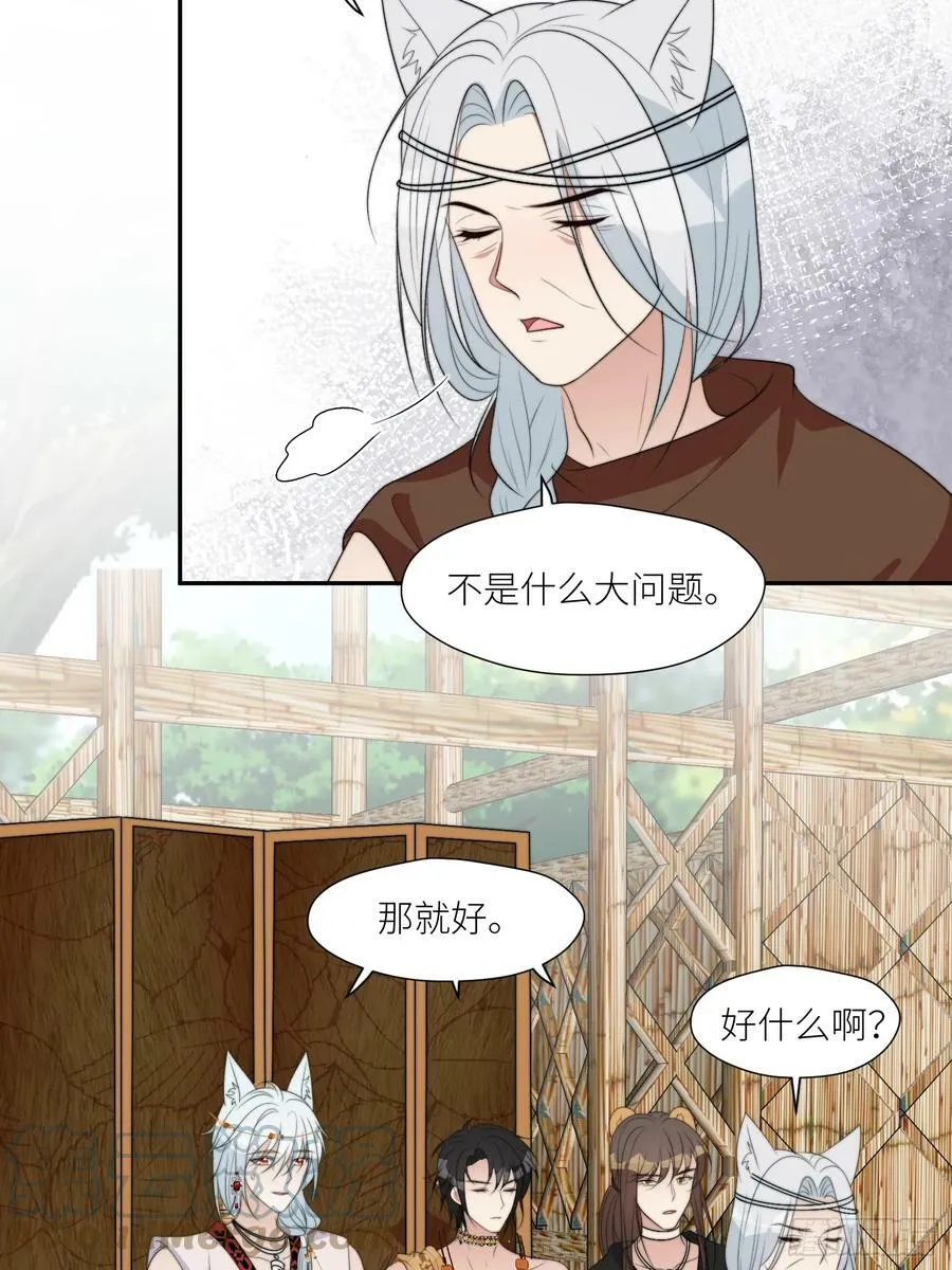 110话 真的放弃了？ 第31页