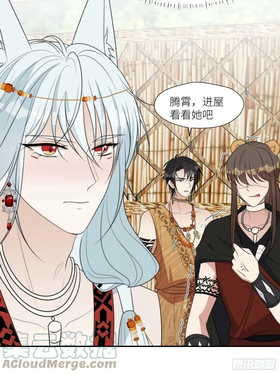 110话 真的放弃了？ 第33页