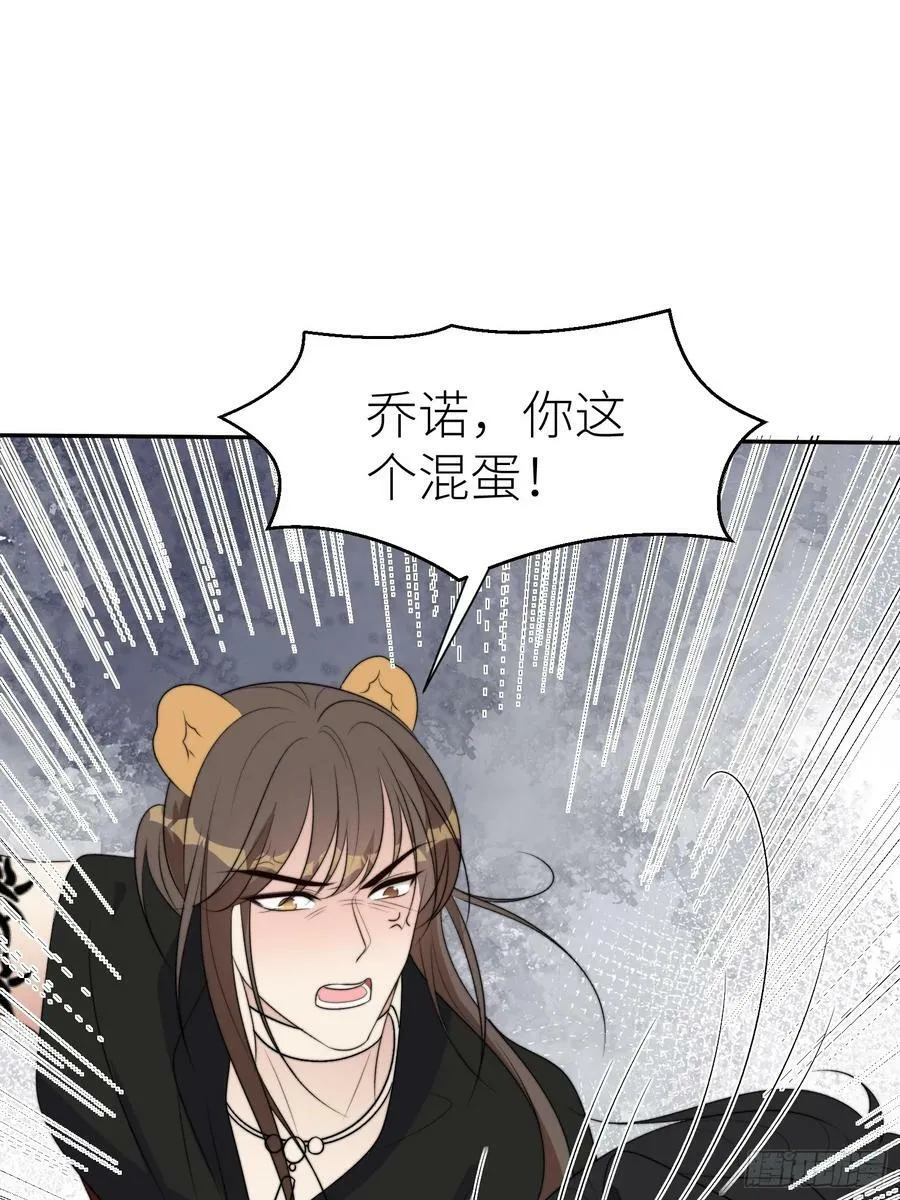 110话 真的放弃了？ 第34页