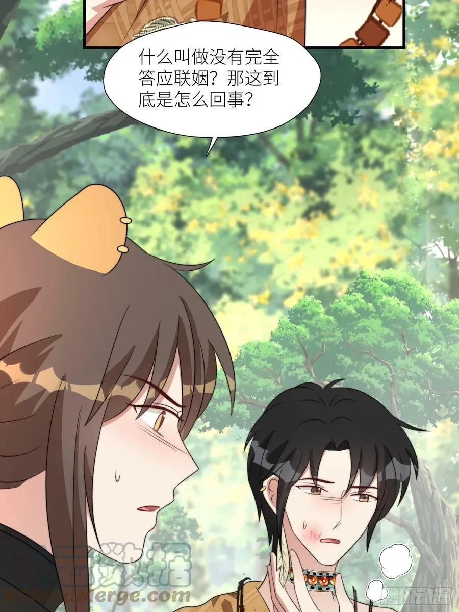 111话 挑拨离间 第7页