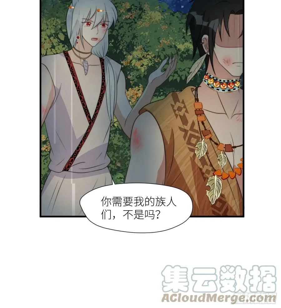 111话 挑拨离间 第9页
