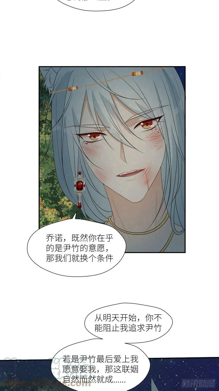 111话 挑拨离间 第11页