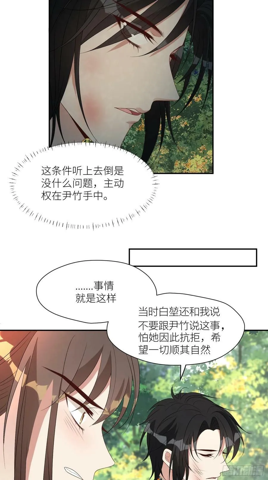 111话 挑拨离间 第14页