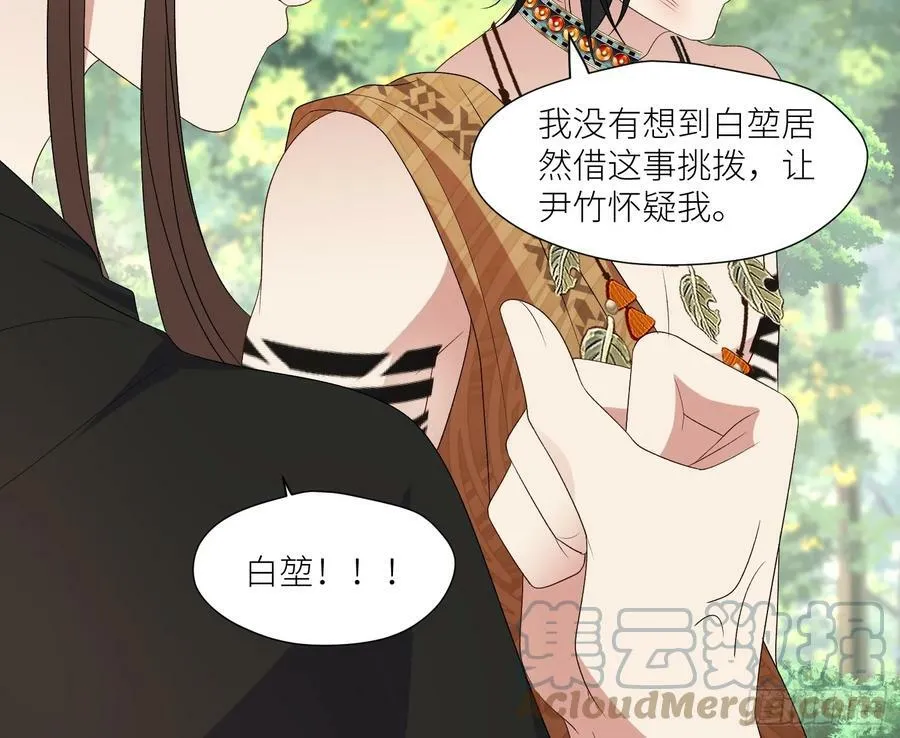 111话 挑拨离间 第15页