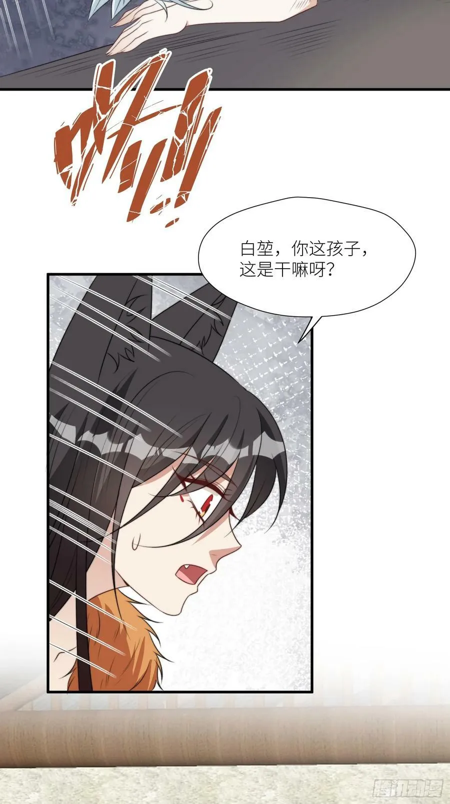 111话 挑拨离间 第18页
