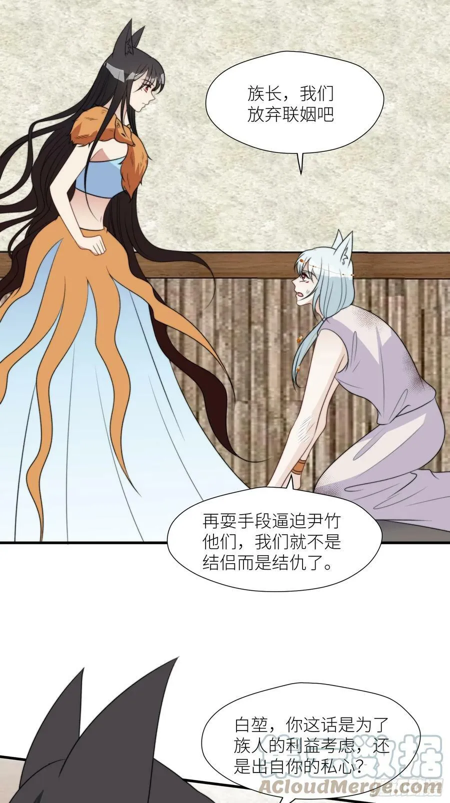 111话 挑拨离间 第19页
