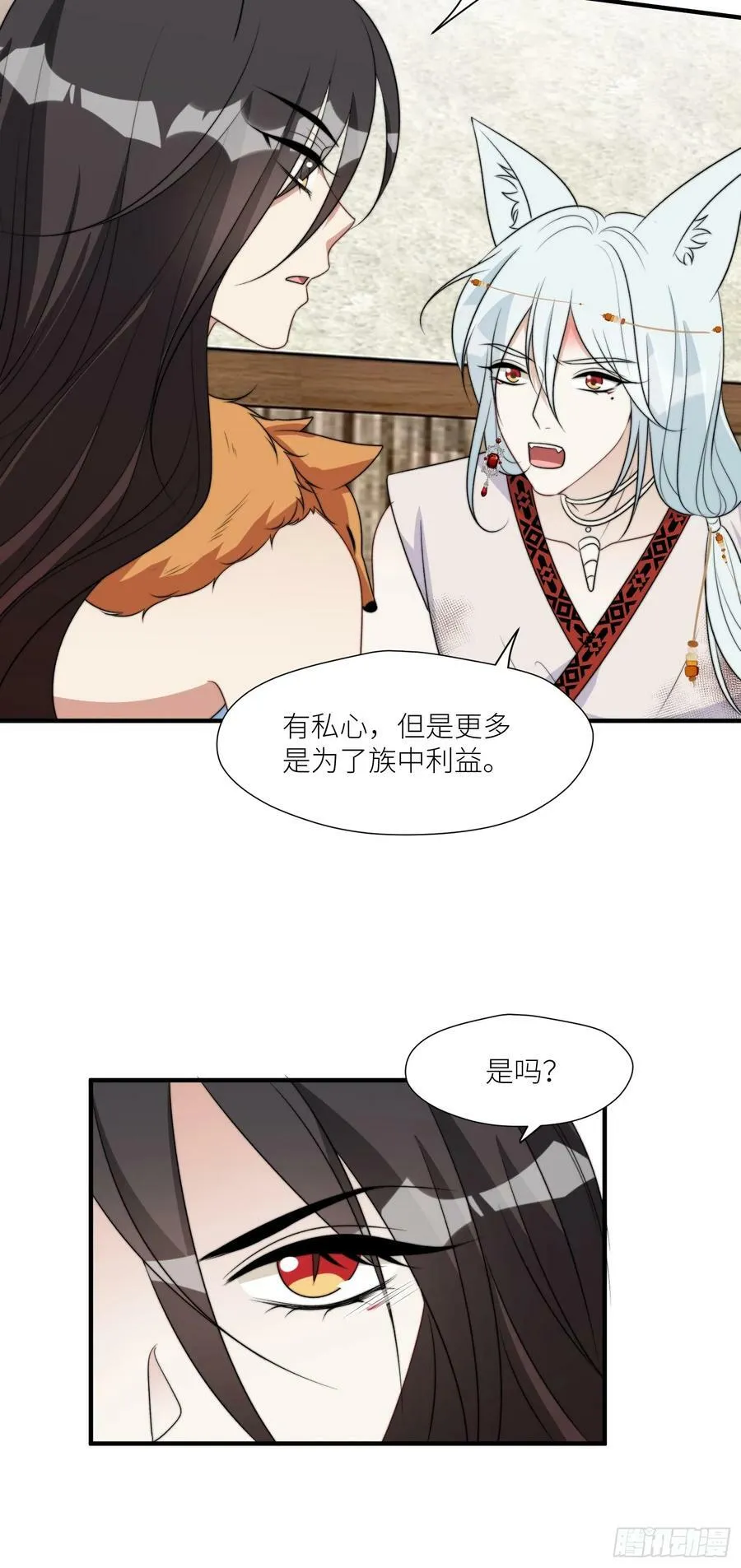 111话 挑拨离间 第20页
