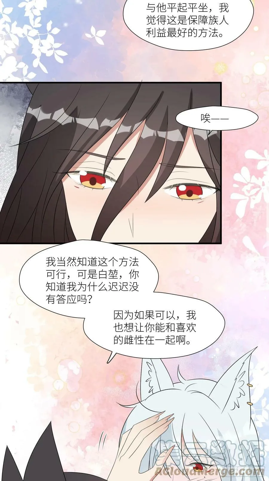 111话 挑拨离间 第23页