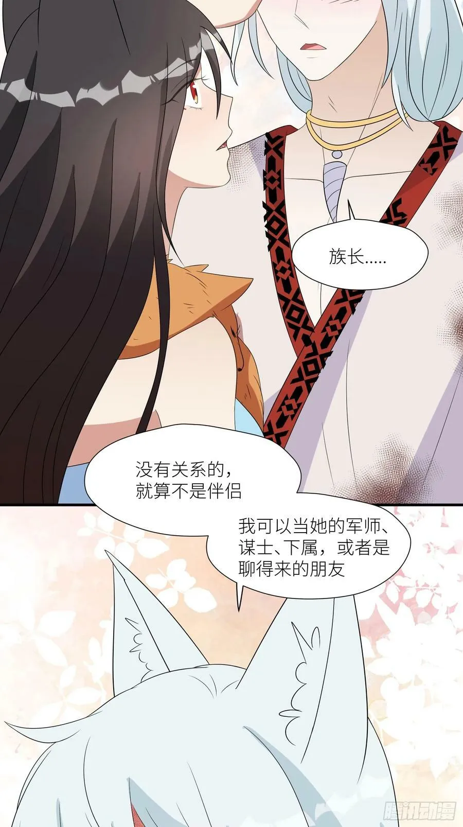 111话 挑拨离间 第24页