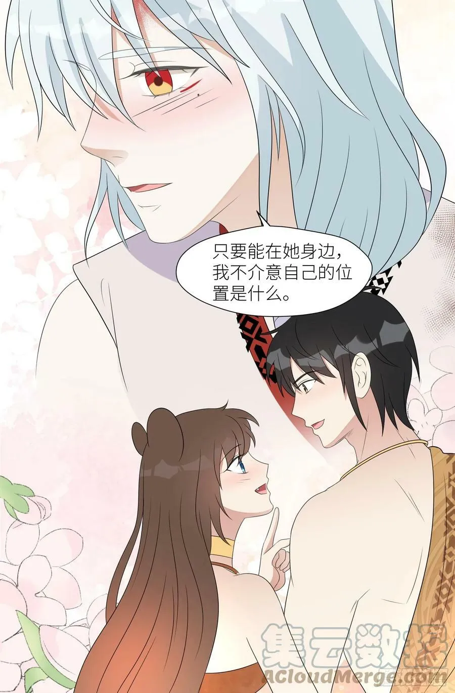111话 挑拨离间 第25页