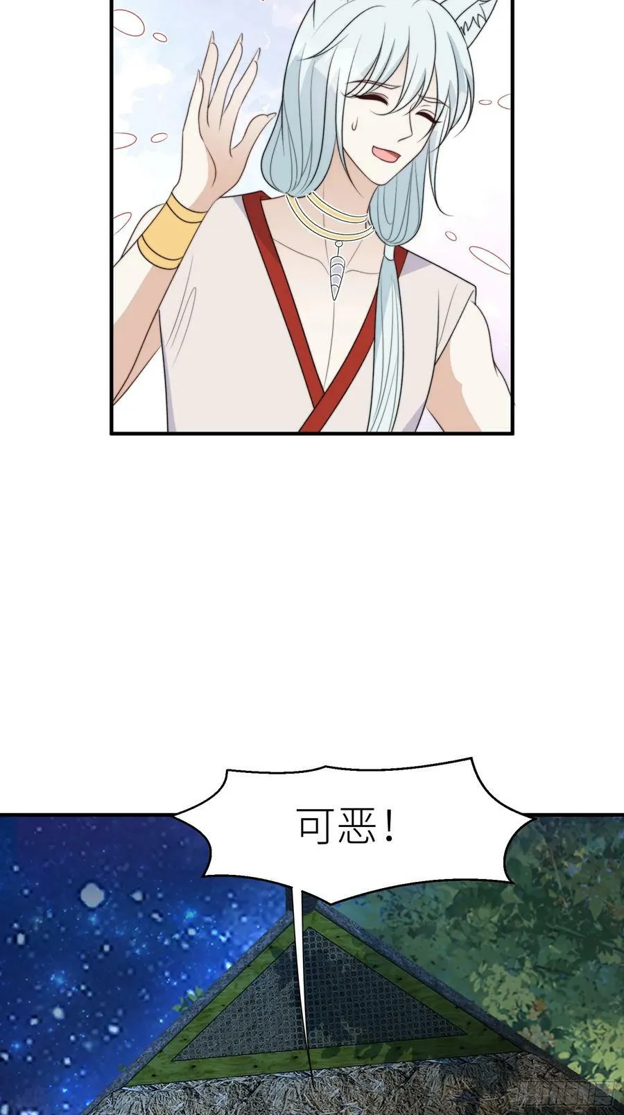 111话 挑拨离间 第28页