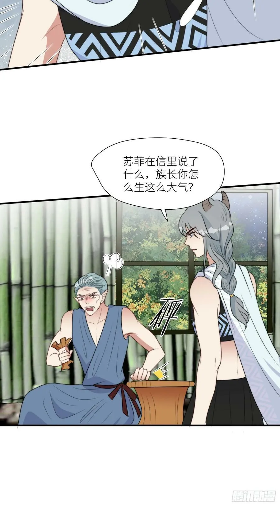 111话 挑拨离间 第30页