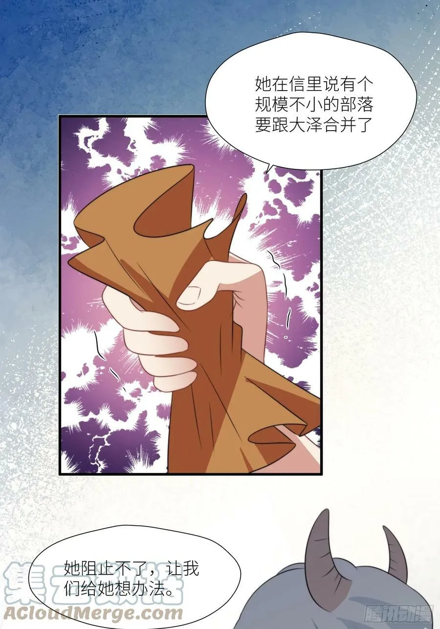 111话 挑拨离间 第31页