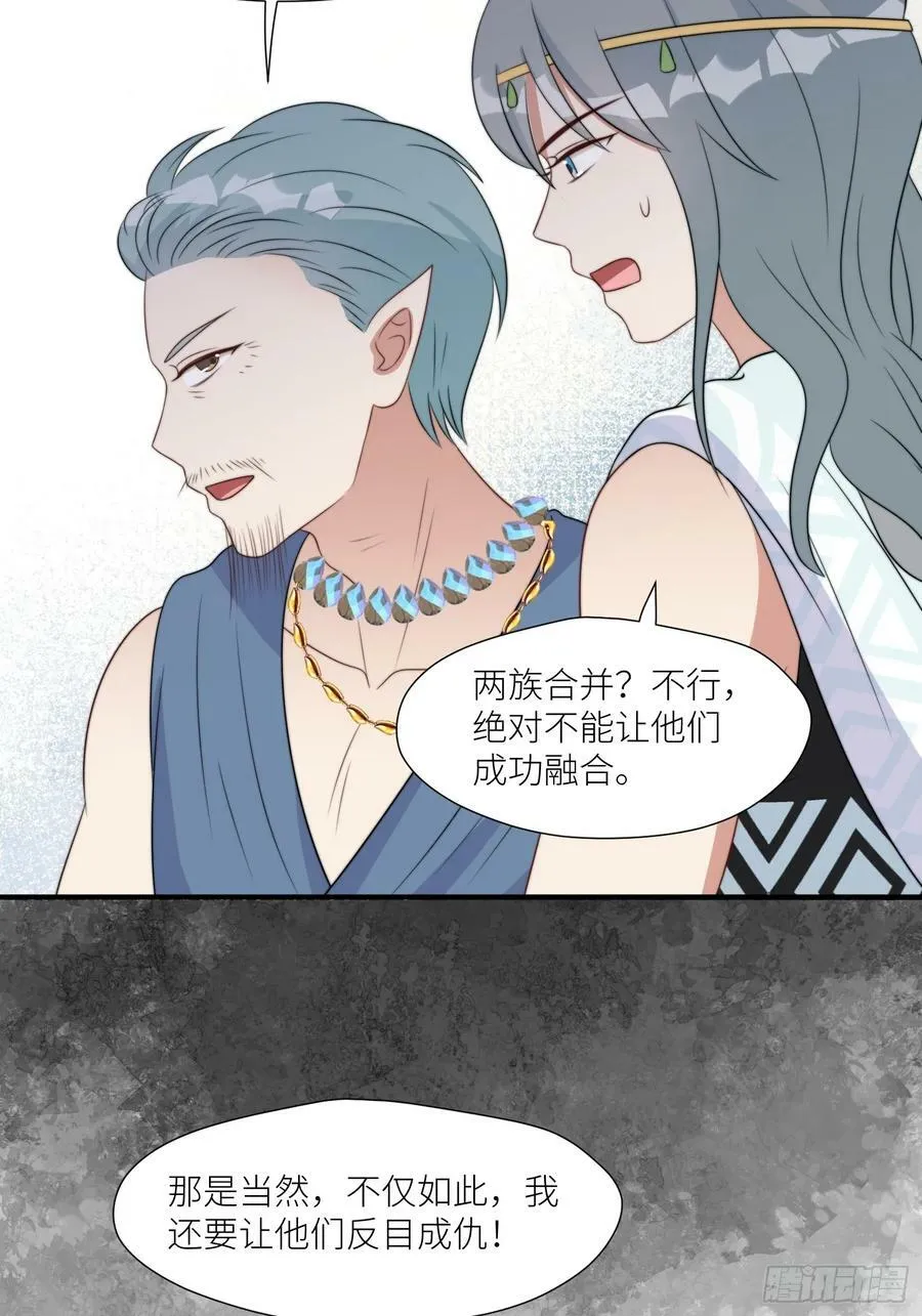 111话 挑拨离间 第32页