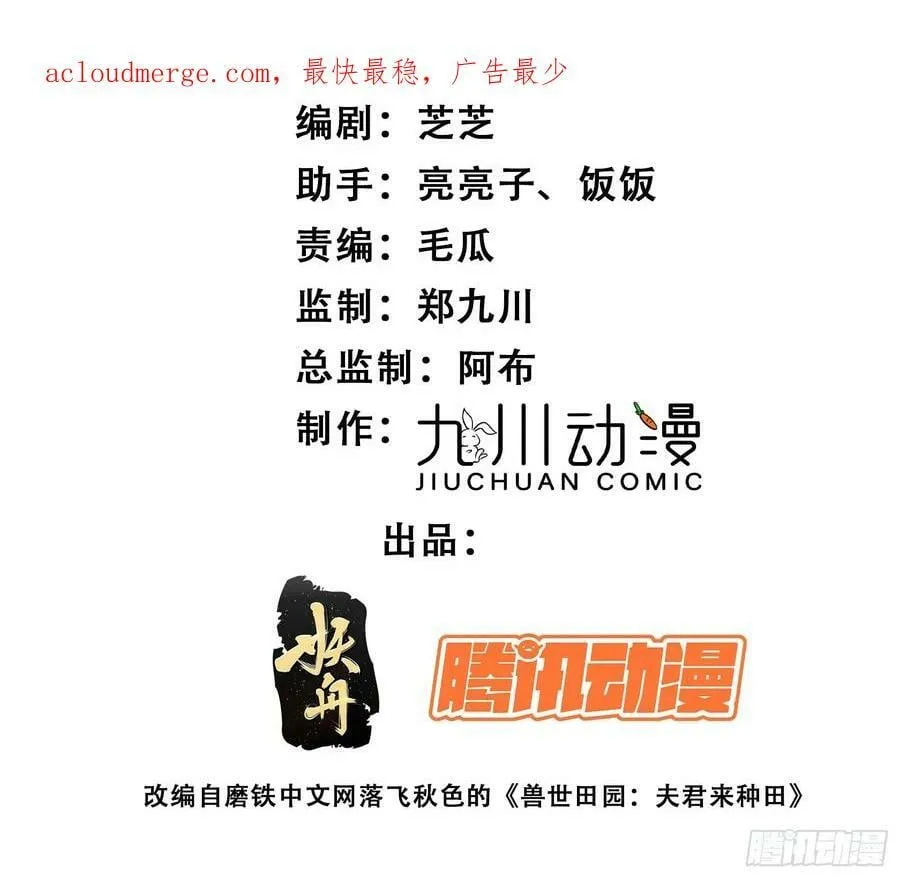 112话 做点别的？ 第2页