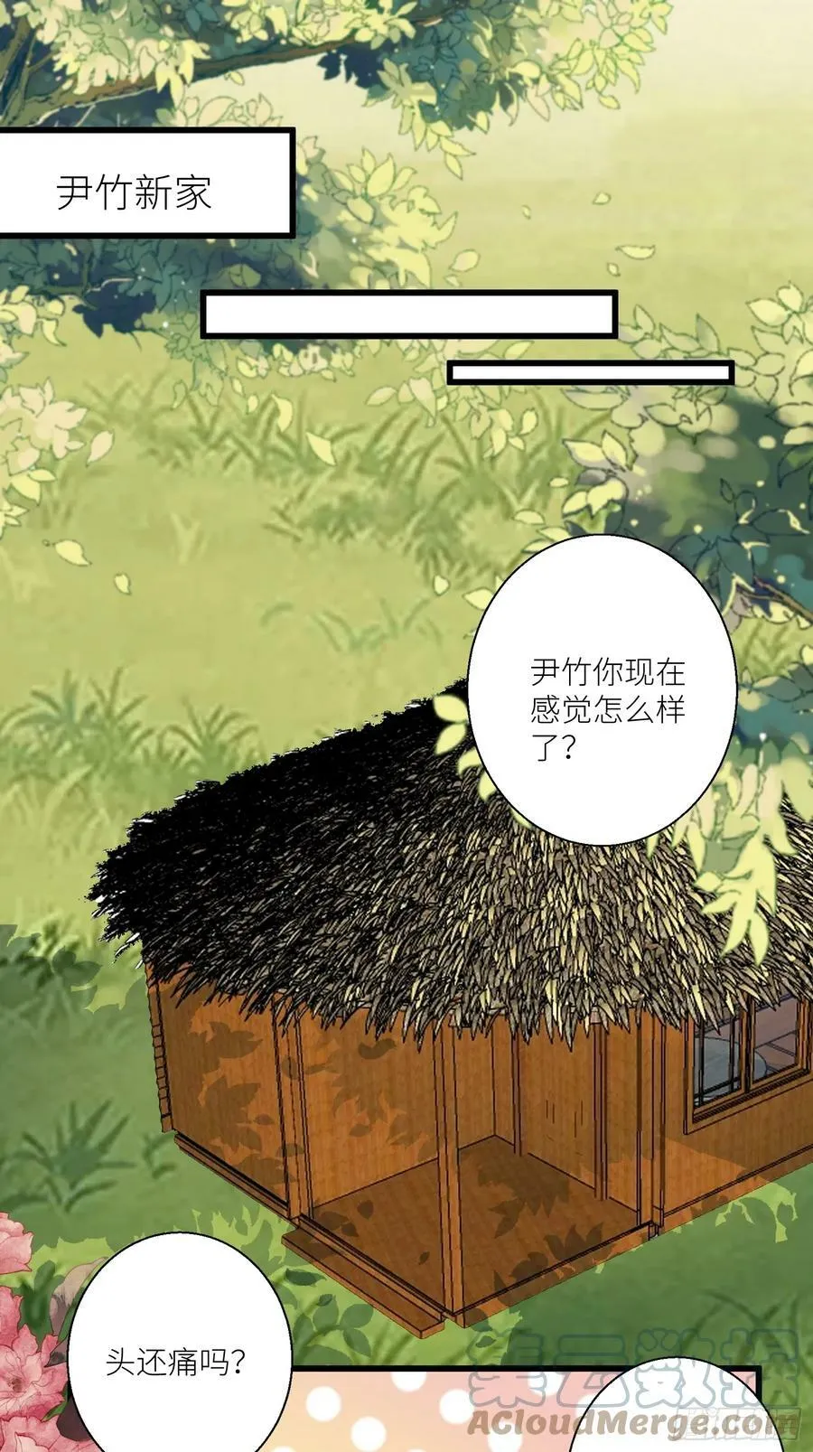 112话 做点别的？ 第3页