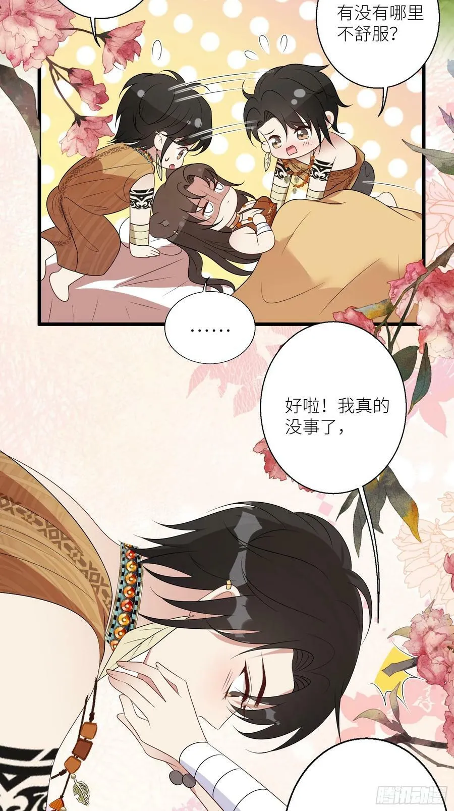 112话 做点别的？ 第4页