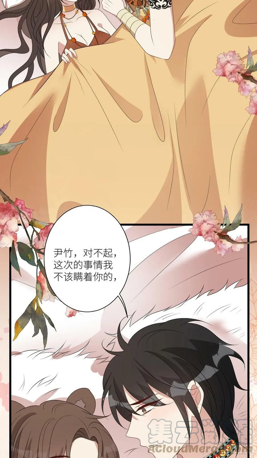 112话 做点别的？ 第7页