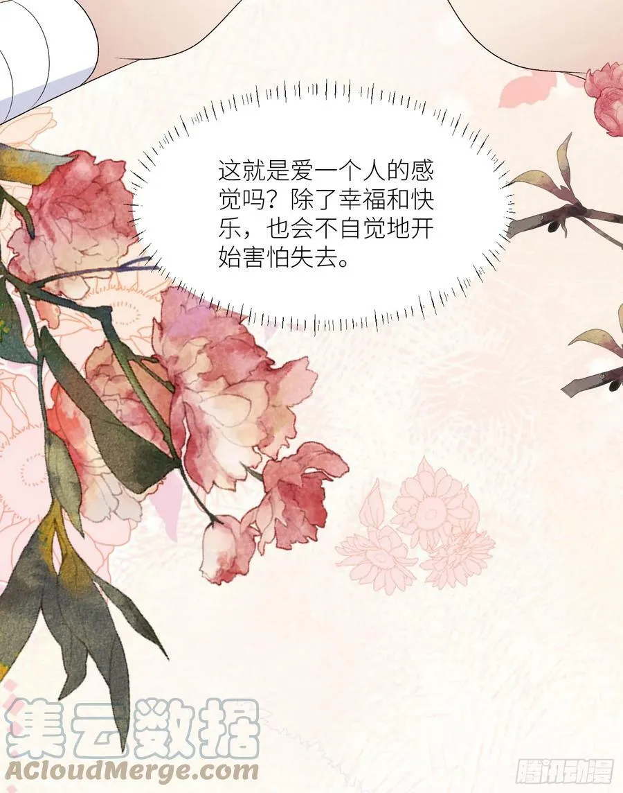 112话 做点别的？ 第11页
