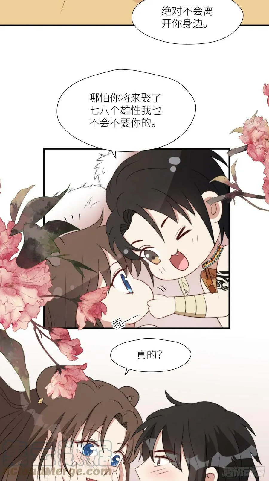 112话 做点别的？ 第13页