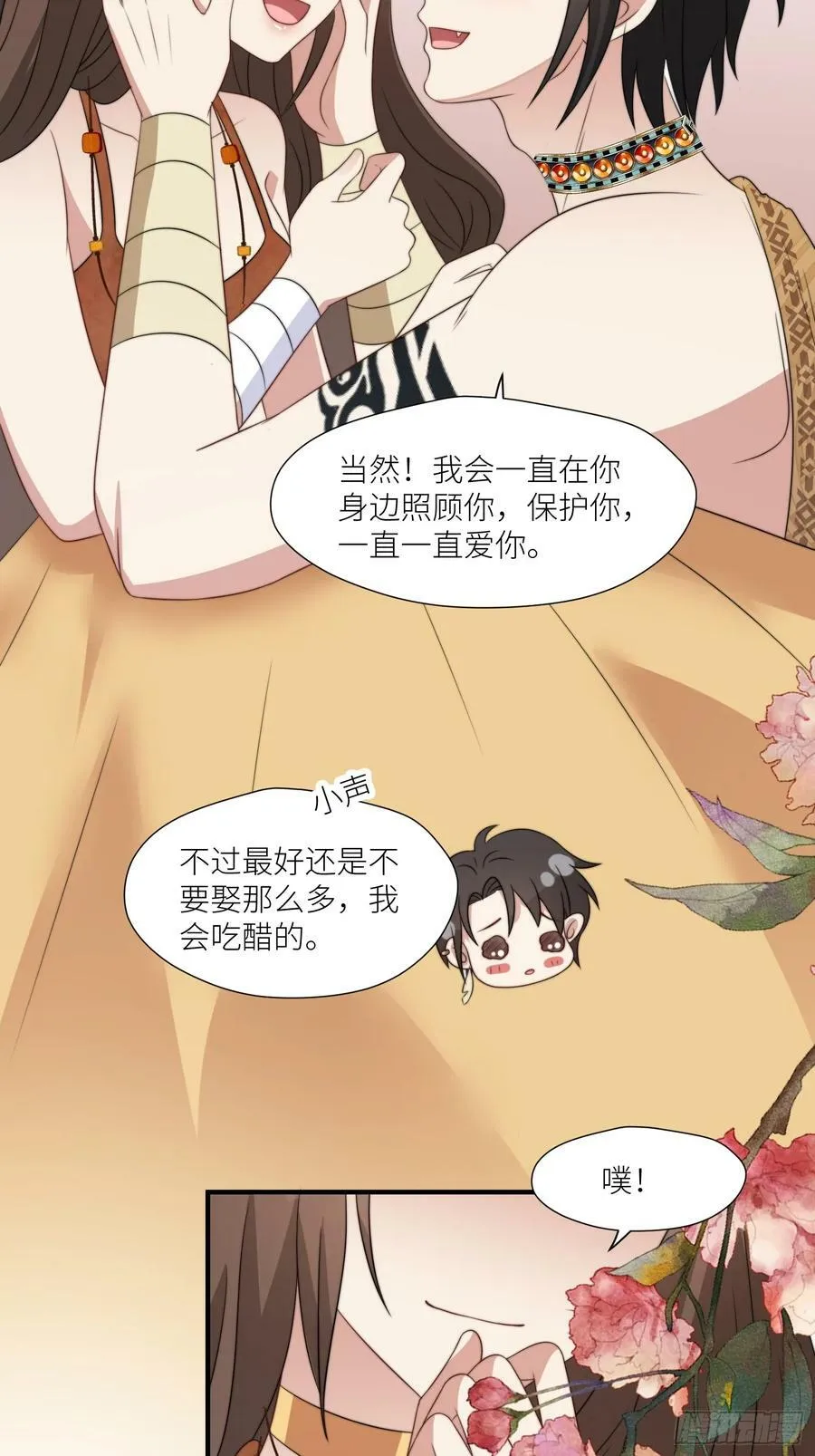 112话 做点别的？ 第14页