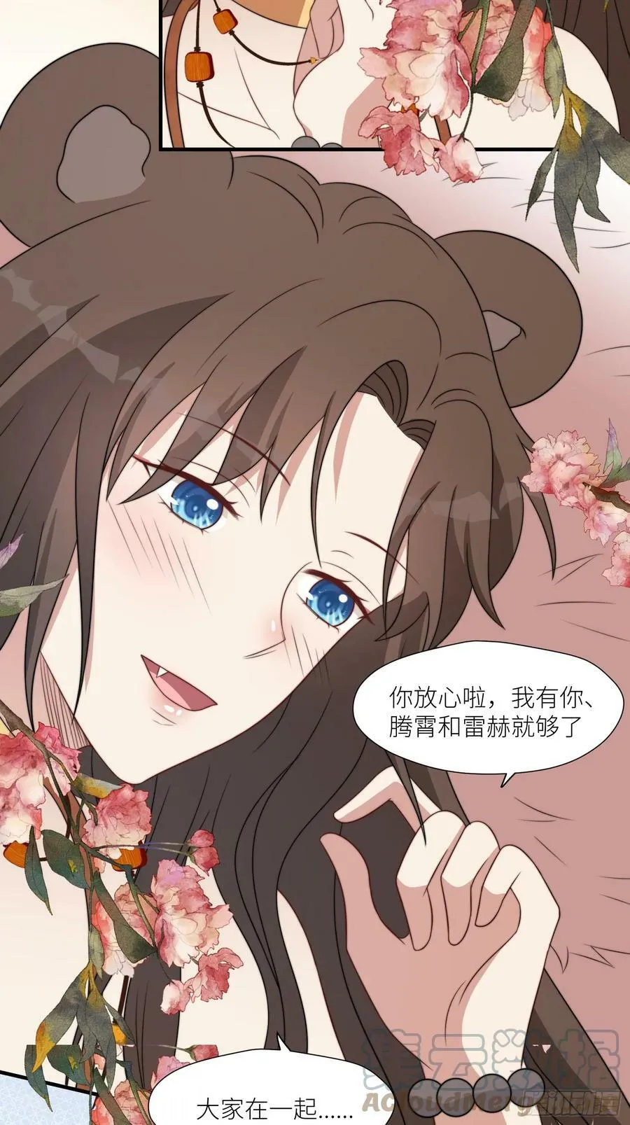 112话 做点别的？ 第15页