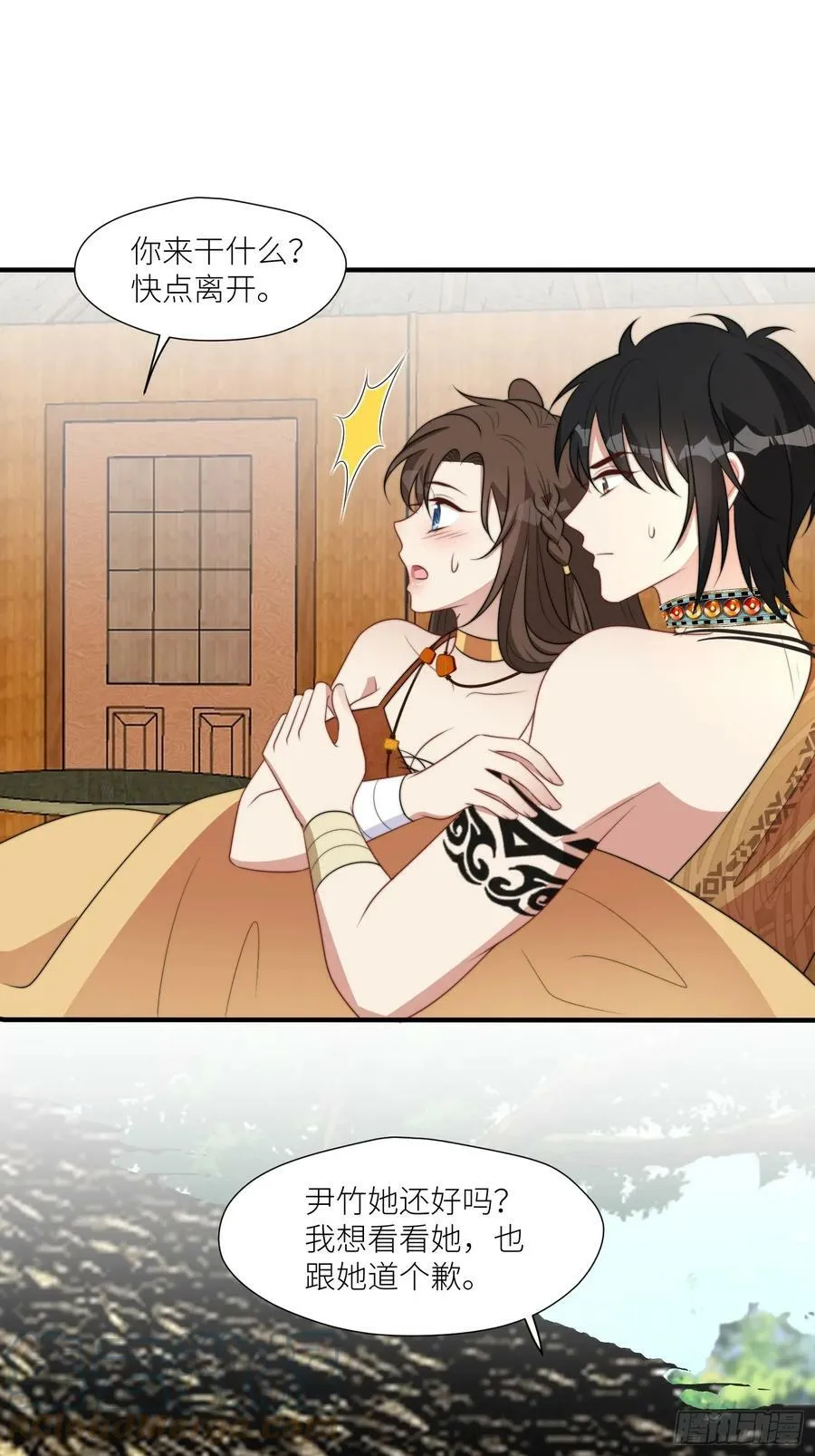 112话 做点别的？ 第17页