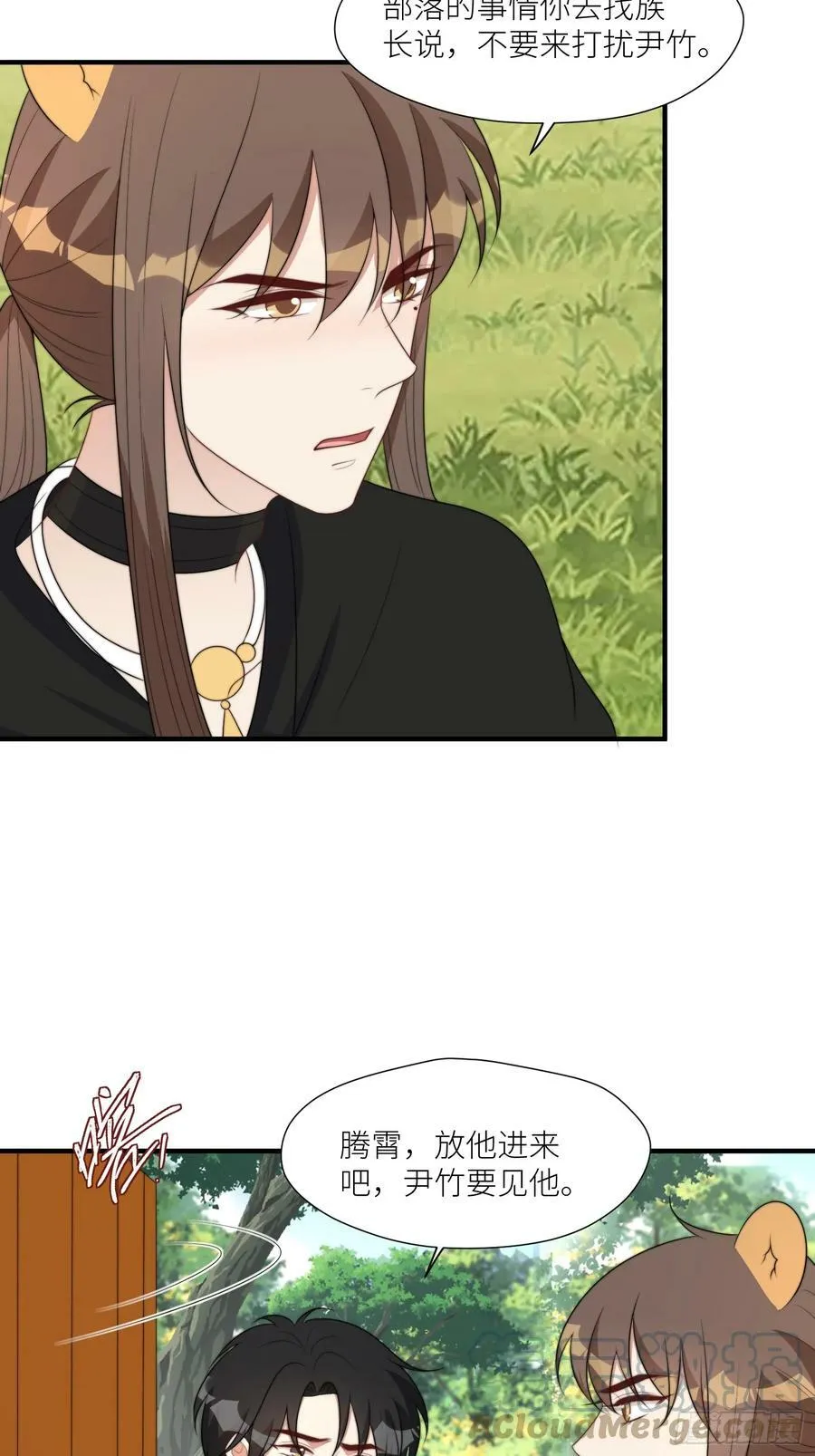 112话 做点别的？ 第19页