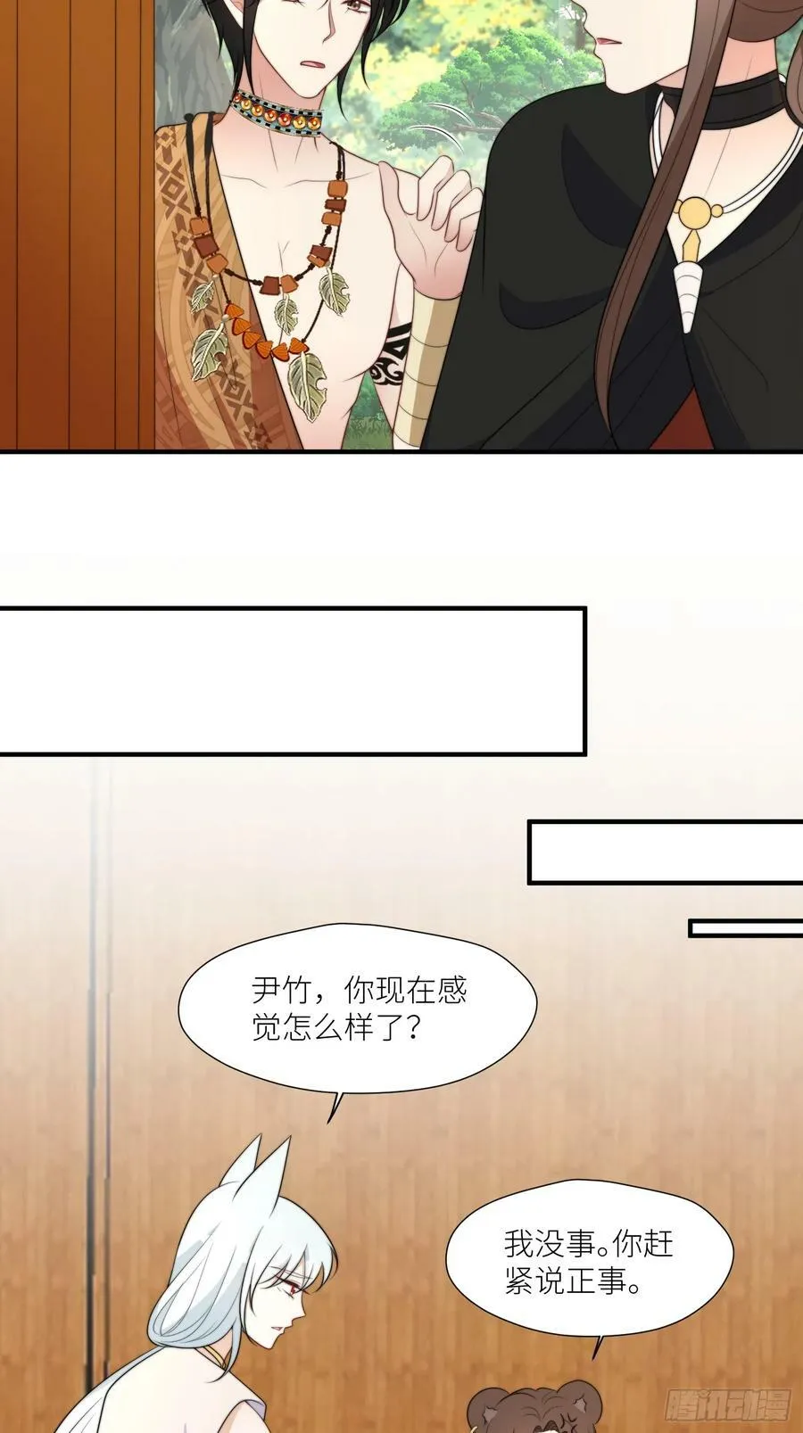 112话 做点别的？ 第20页