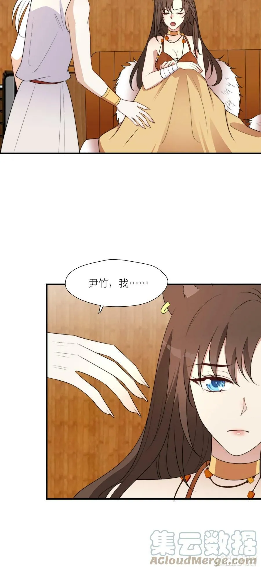 112话 做点别的？ 第21页