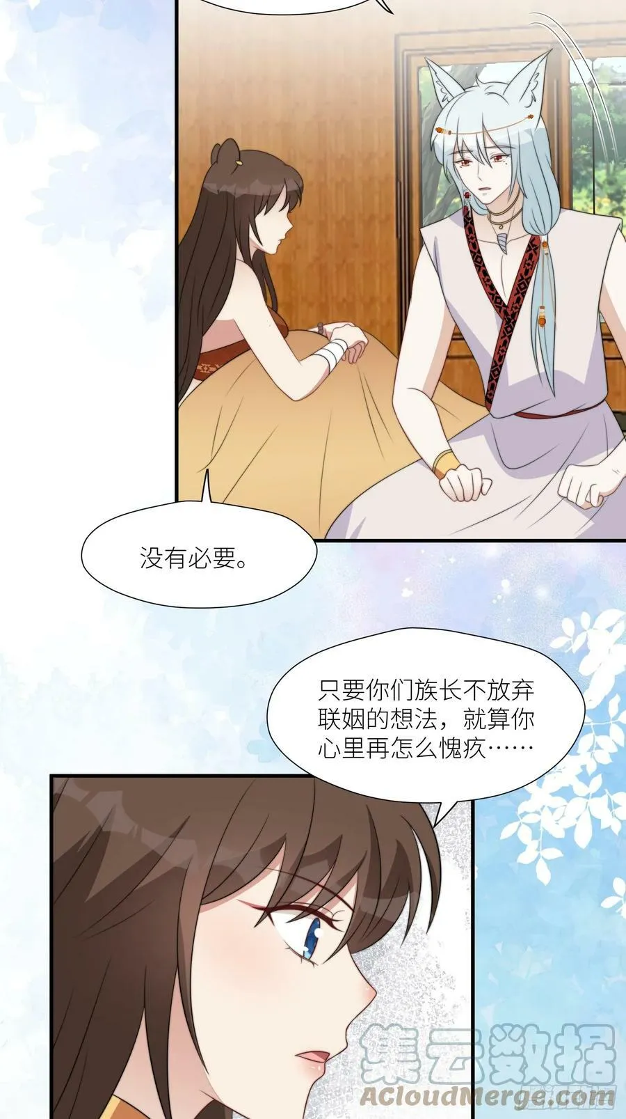 112话 做点别的？ 第23页