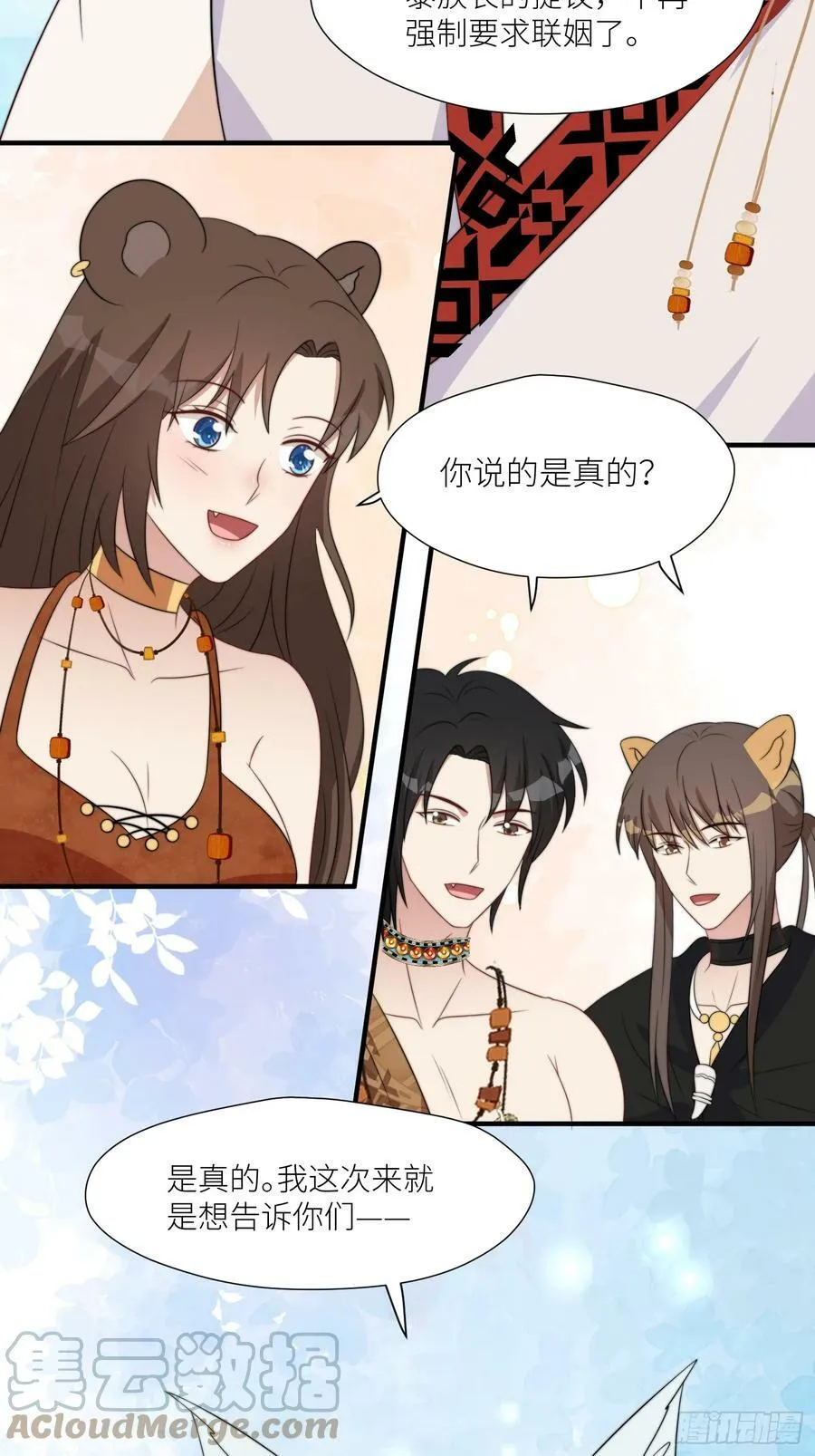 112话 做点别的？ 第25页