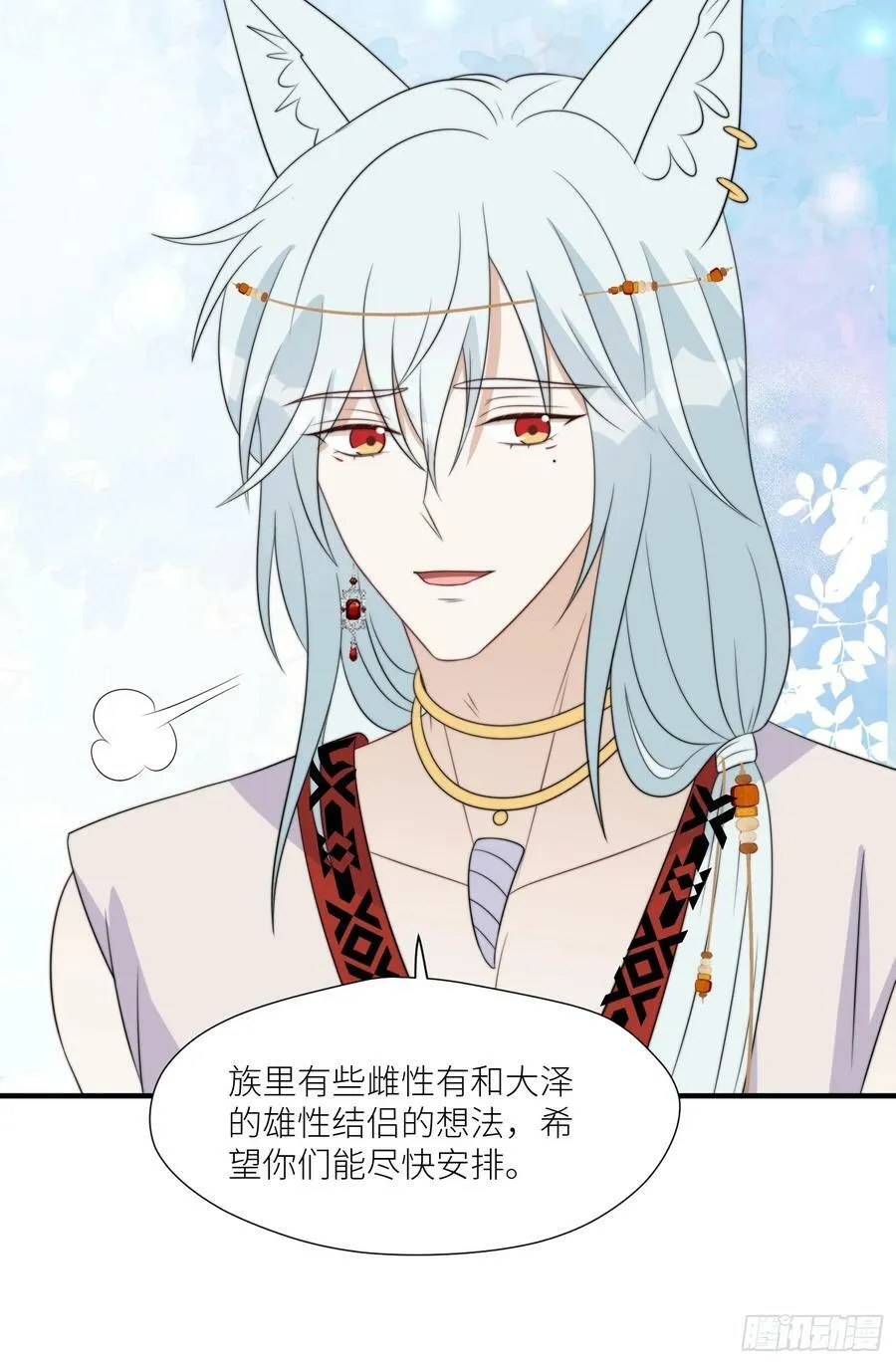 112话 做点别的？ 第26页