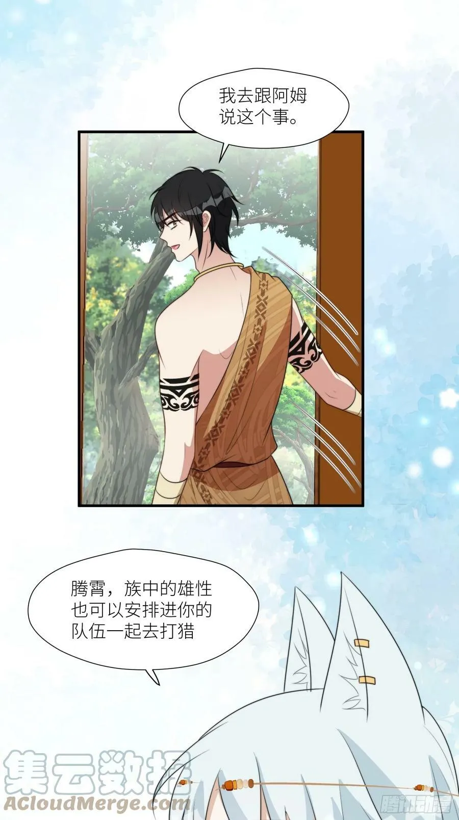 112话 做点别的？ 第27页