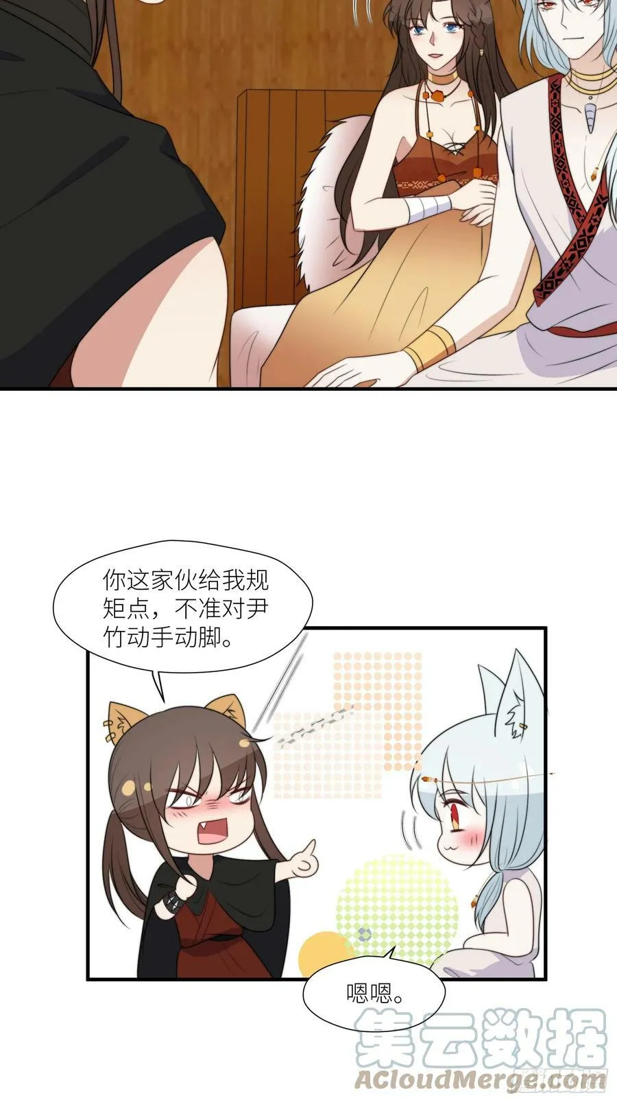 112话 做点别的？ 第29页