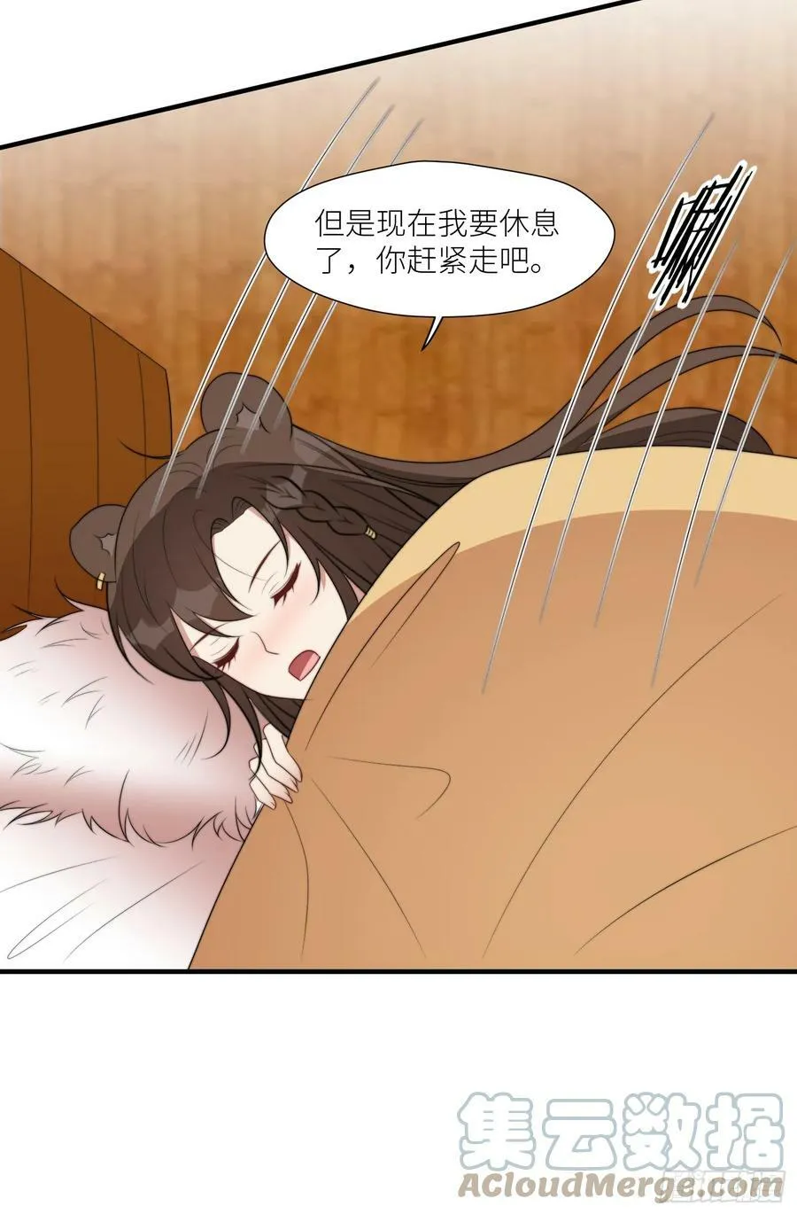 112话 做点别的？ 第31页