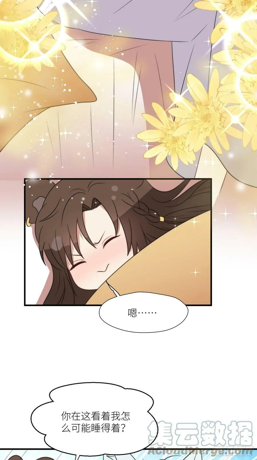 112话 做点别的？ 第33页