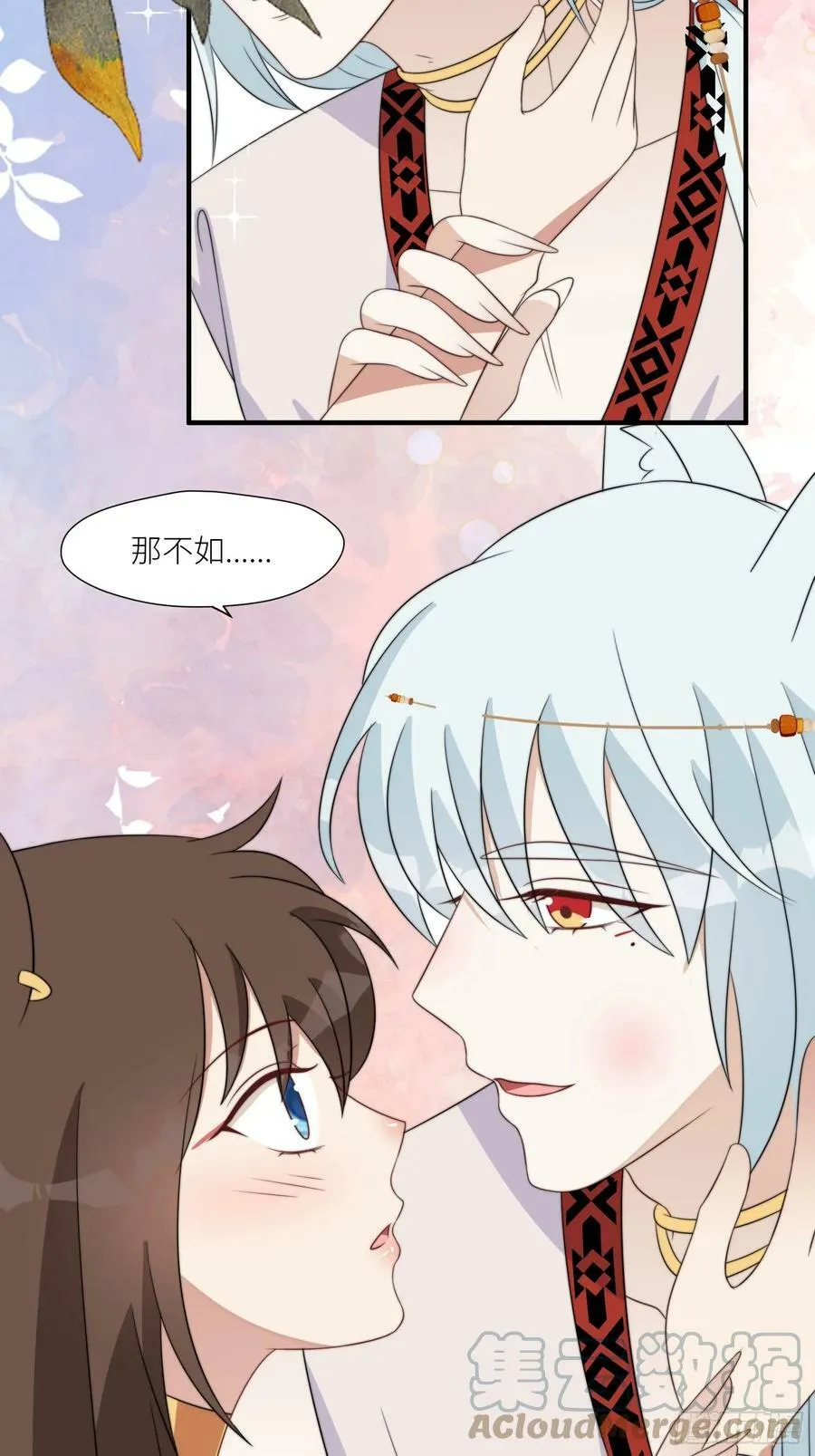 112话 做点别的？ 第35页