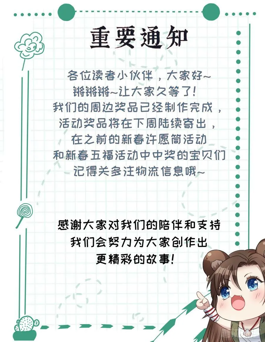 112话 做点别的？ 第38页