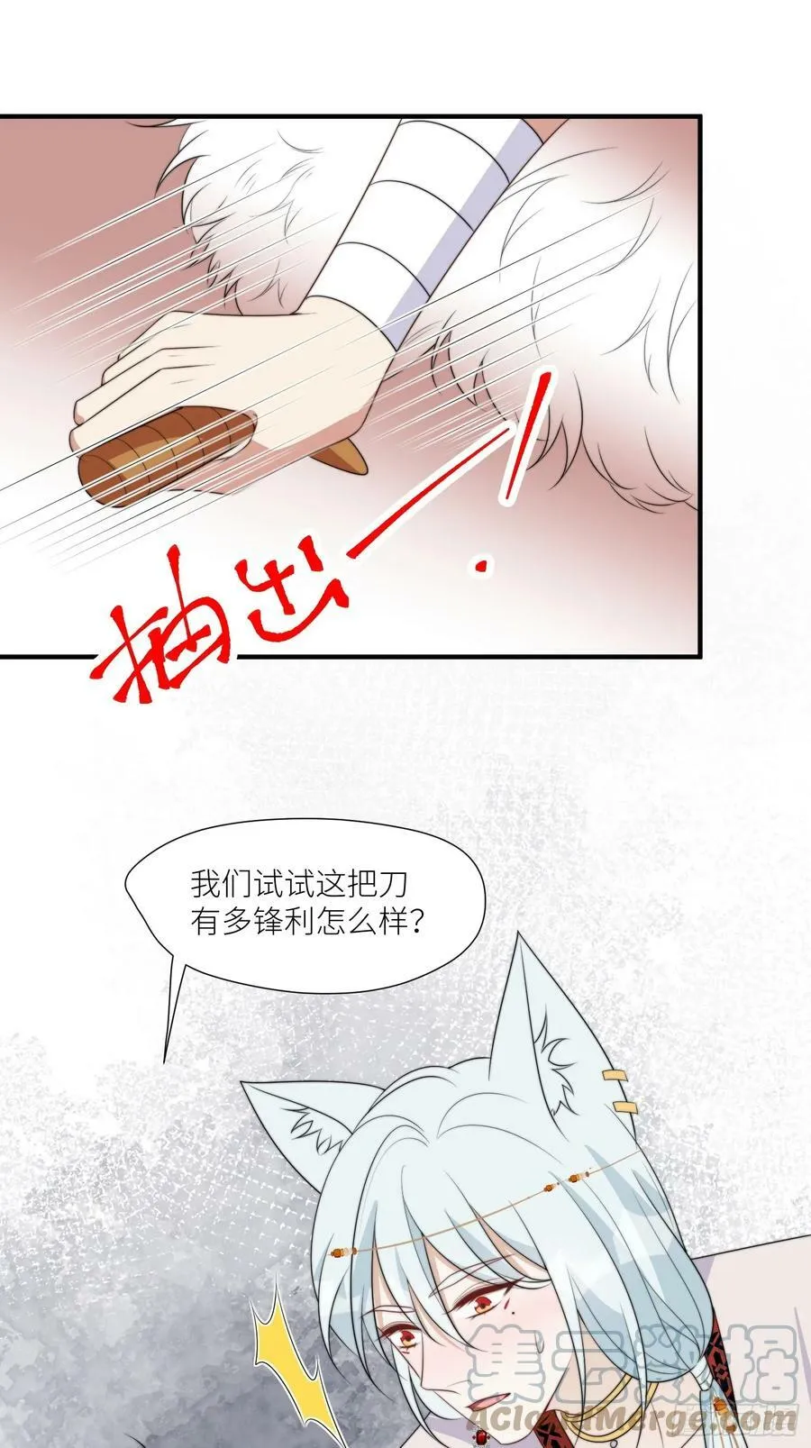 113话 同甘共苦 第5页
