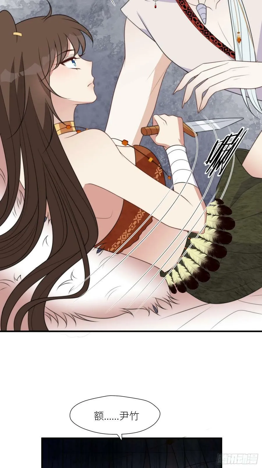 113话 同甘共苦 第6页
