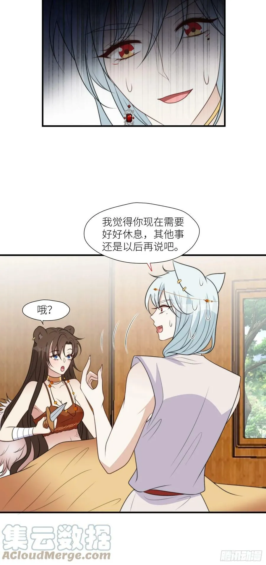113话 同甘共苦 第7页