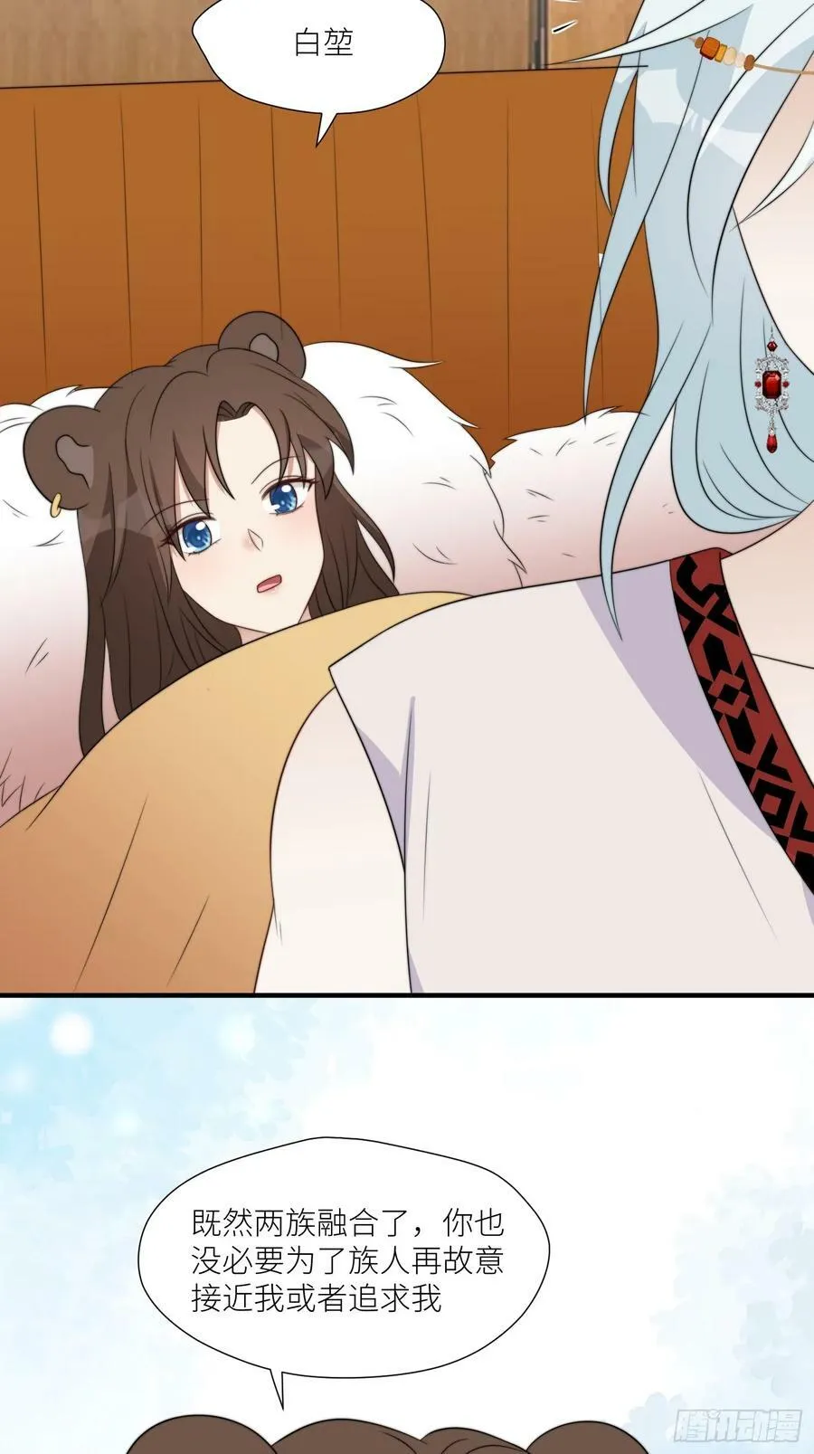 113话 同甘共苦 第10页