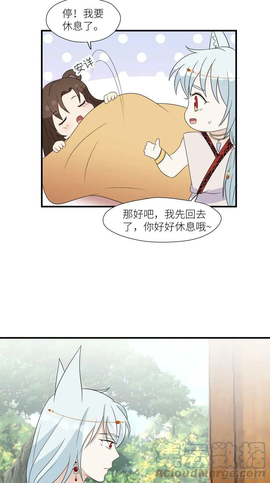 113话 同甘共苦 第15页