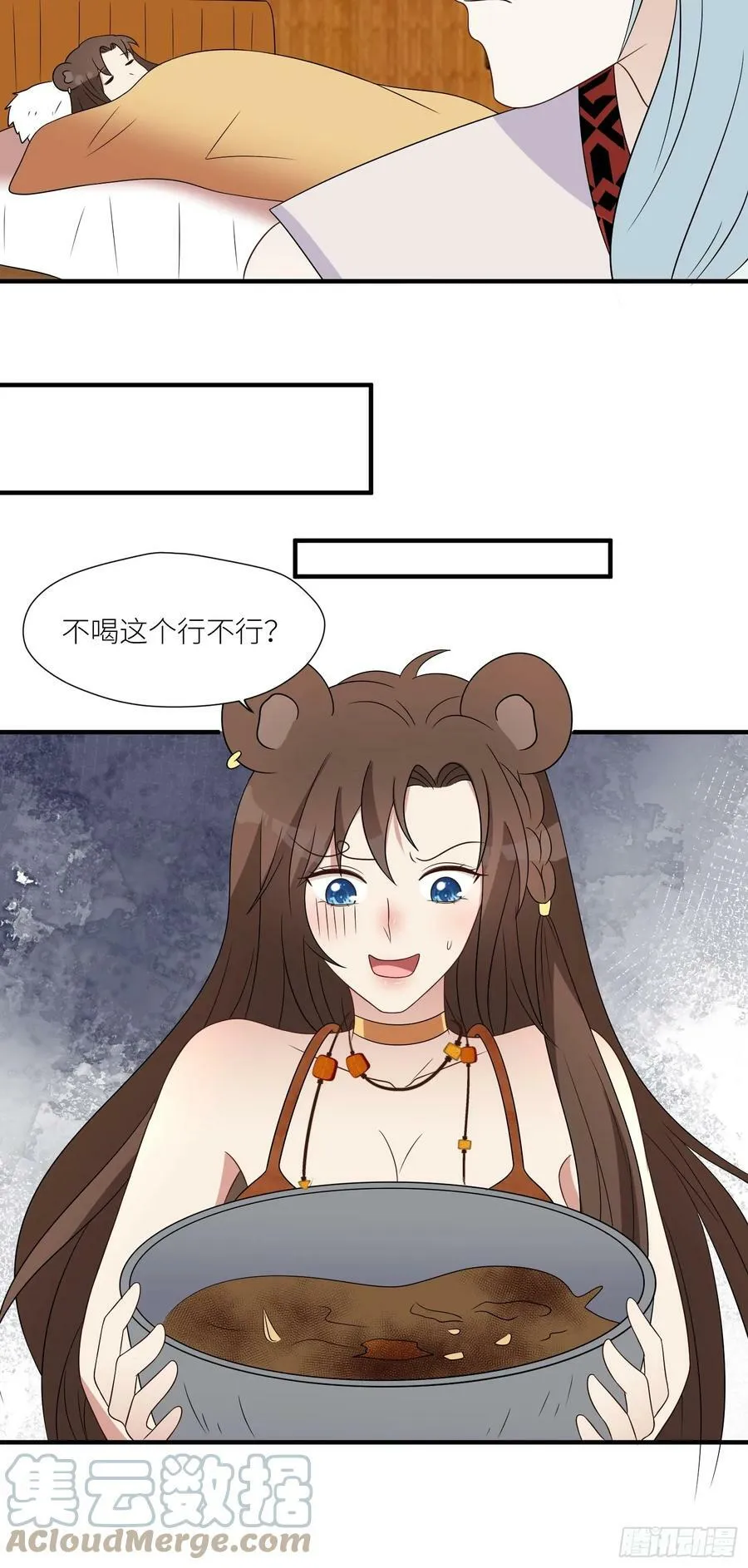 113话 同甘共苦 第17页