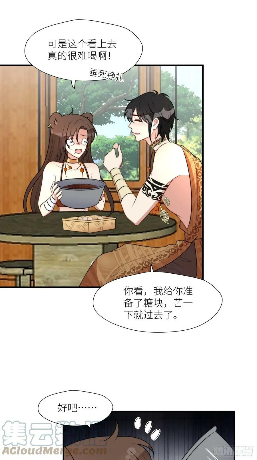 113话 同甘共苦 第19页
