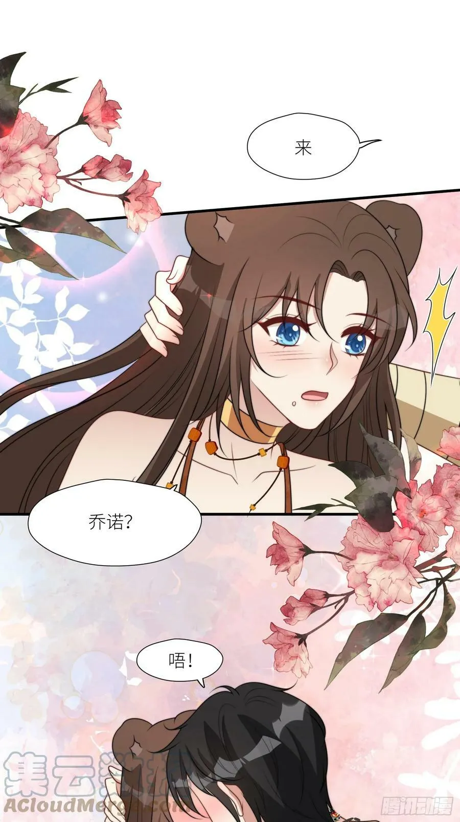 113话 同甘共苦 第21页