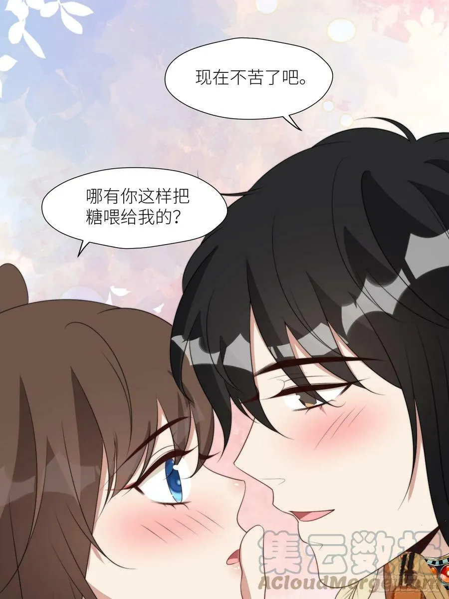 113话 同甘共苦 第23页
